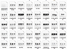 2018PS素材合集_字体,笔刷,样式,动作等 总15G资源 Vip会员专享